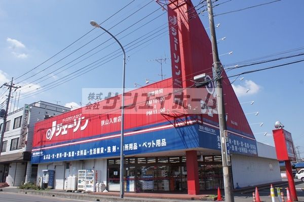 ショッピングセンター　ジェーソン 狭山入曽店（ショッピングセンター）まで574m
