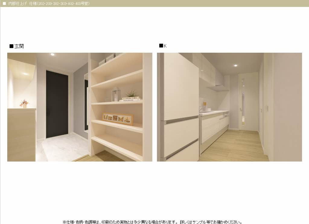 その他部屋・スペース