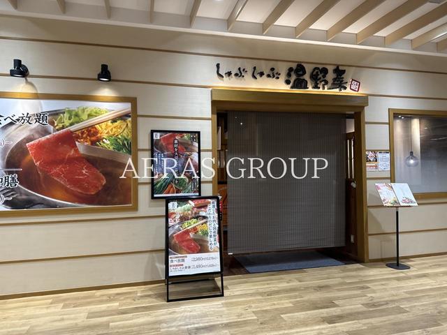 飲食店　しゃぶしゃぶ温野菜 辻堂店（飲食店）まで917m