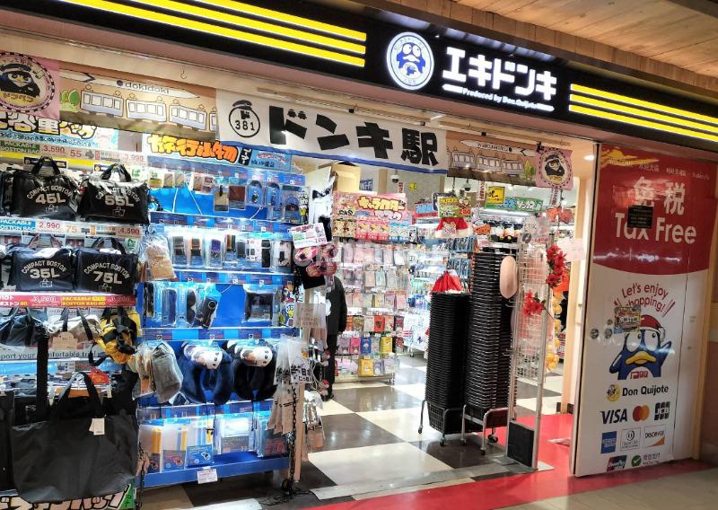 ホームセンター　エキドンキエキマルシェ大阪店（ホームセンター）まで1121m