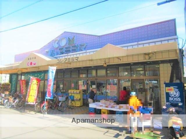 スーパー　網島市場 コム・アミジマ（スーパー）まで114m