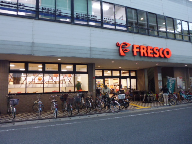 スーパー　FRESCO(フレスコ) 山科店（スーパー）まで491m