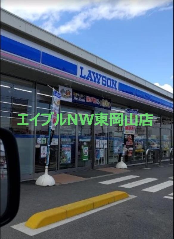 コンビニ　ローソン赤磐桜が丘東店（コンビニ）まで858m