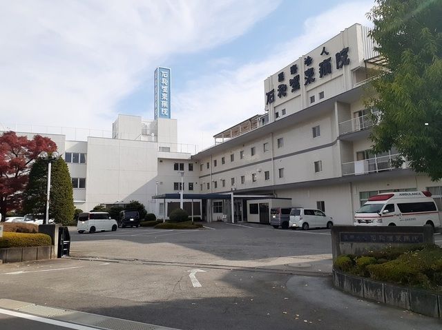 病院　石和温泉病院（病院）まで500m