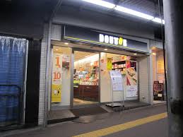 飲食店　ドトールコーヒーショップ百合ヶ丘駅前店（飲食店）まで583m
