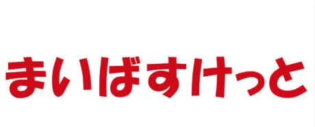 スーパー　まいばすけっと鶴ケ峰駅北（スーパー）まで482m