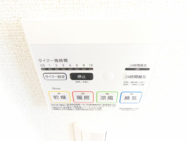 その他設備　イメージ写真