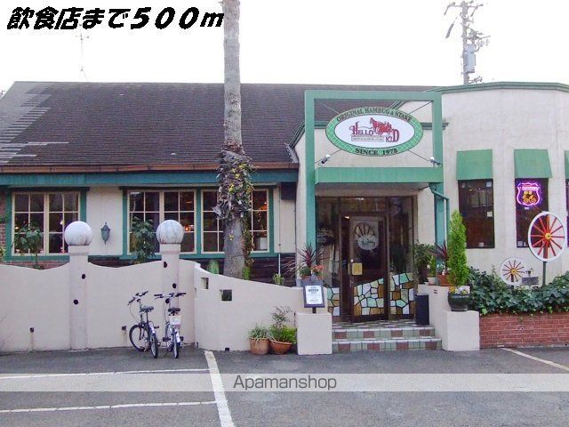 飲食店　ハローキッド（飲食店）まで500m