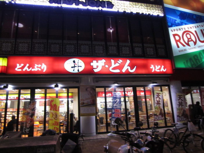 飲食店　ザ・どん名駅南店（飲食店）まで100m