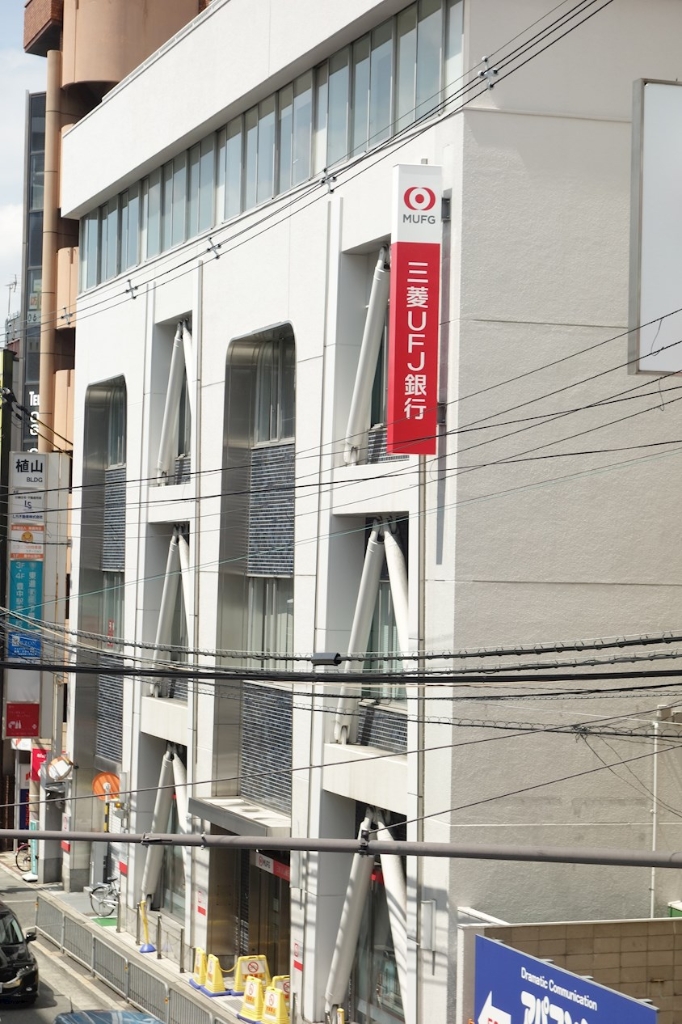 銀行　三菱UFJ銀行豊中支店（銀行）まで101m