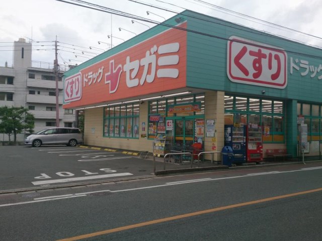 ドラックストア　ドラッグセガミ長住店（ドラッグストア）まで505m