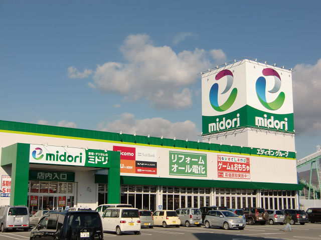 ショッピングセンター　ミドリ 八尾南店（ショッピングセンター）まで750m