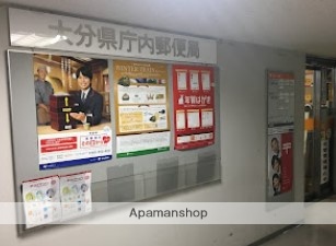 郵便局　大分県庁内郵便局（郵便局）まで140m