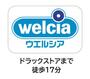 スーパー　ウエルシア羽咋南中央店（スーパー）まで1362m