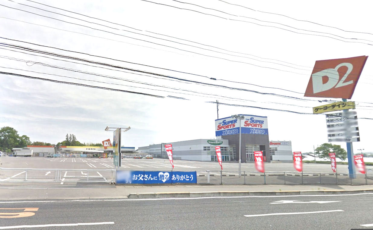 ホームセンター　ケーヨーデイツー陽東店（ホームセンター）まで510m