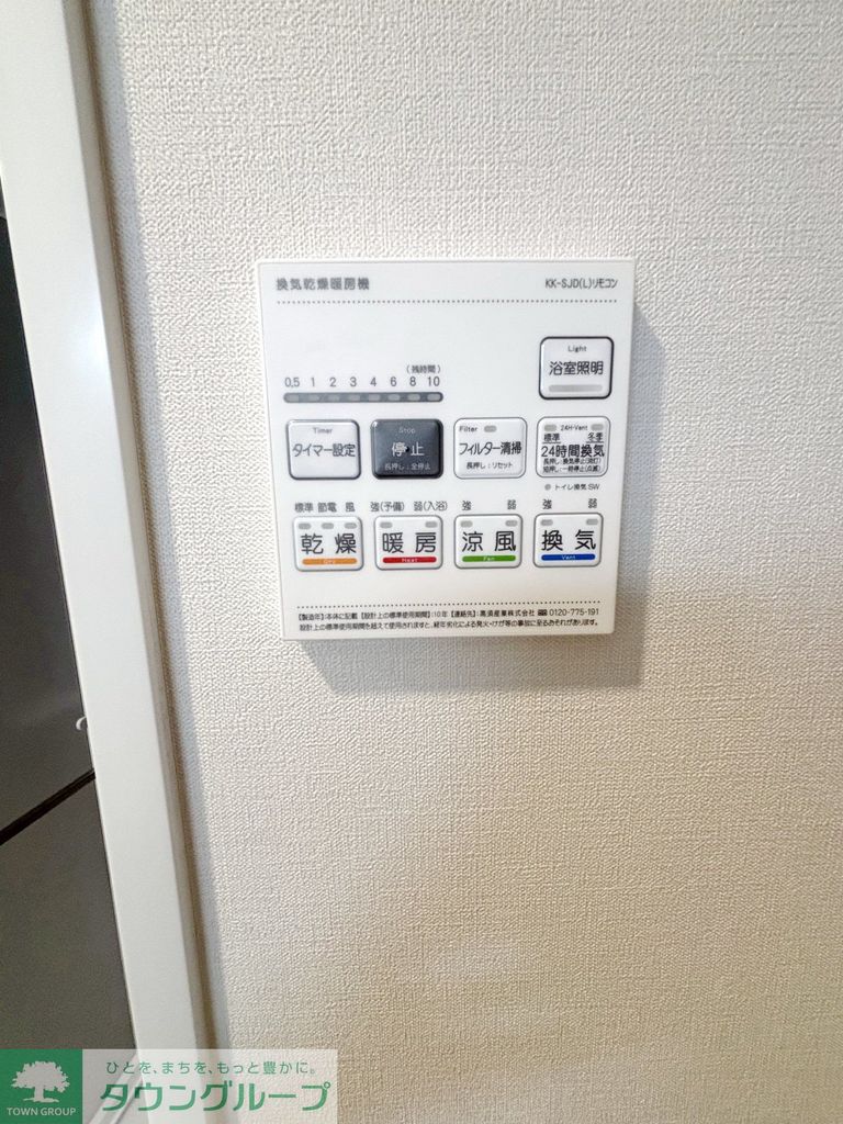 その他設備　設備