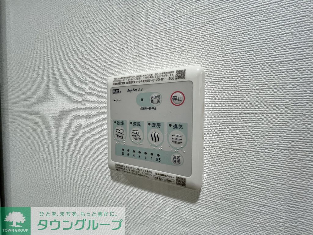 その他設備　設備