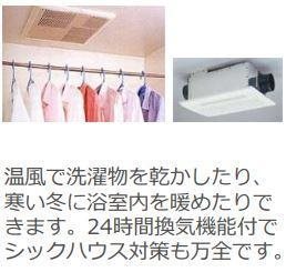 その他　浴室乾燥機能