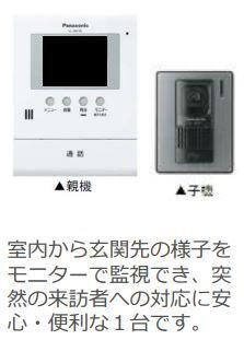 セキュリティ　モニター付きインターホン