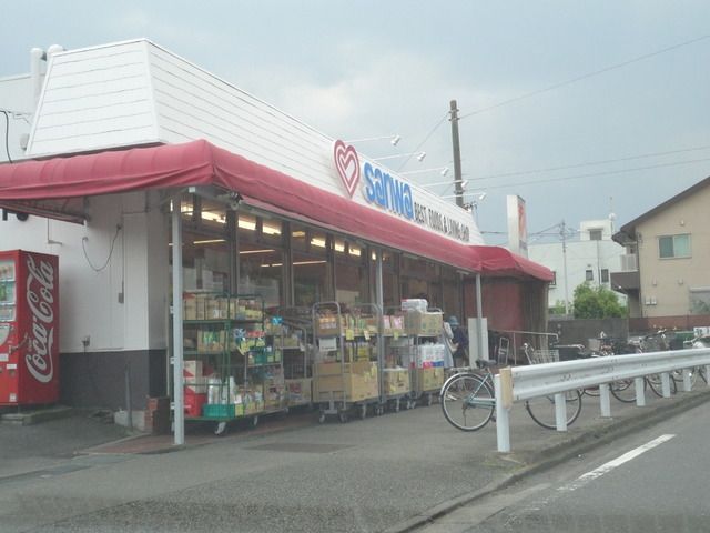 スーパー　三和（スーパー）まで507m