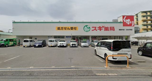 その他　スギ薬局　東豊中店（その他）まで583m