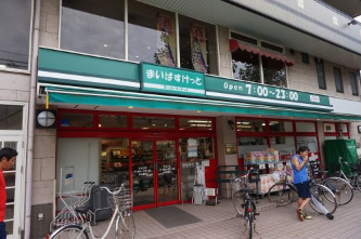スーパー　まいばすけっと 中丸子店（スーパー）まで56m