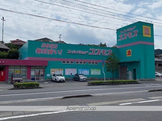 ドラックストア　ディスカウントドラッグコスモス宇宿店（ドラッグストア）まで452m