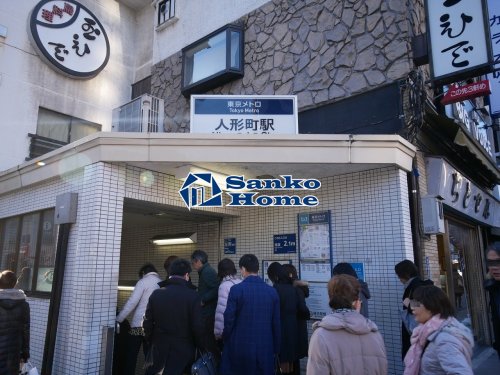 その他　人形町駅（その他）まで1047m