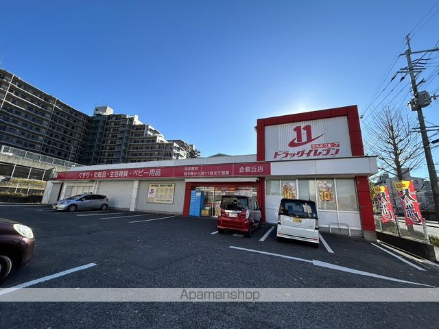 ドラックストア　ドラッグイレブン企救丘店（ドラッグストア）まで241m