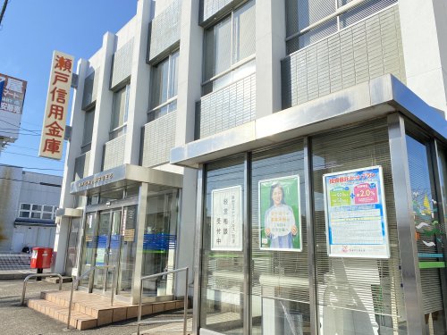 銀行　瀬戸信用金庫守山支店（銀行）まで479m