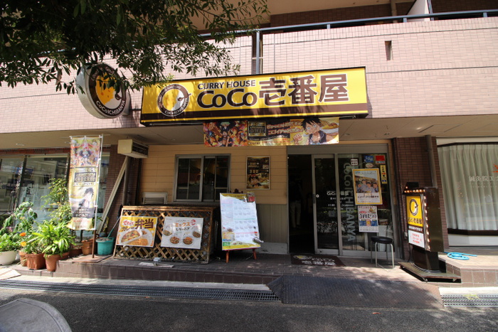 飲食店　ココ壱番屋（飲食店）まで397m