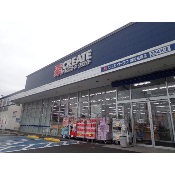 ドラックストア　クリエイトエス・ディー浜松曳馬店（ドラッグストア）まで838m