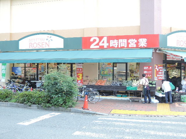 その他　そうてつローゼン善行店（その他）まで830m
