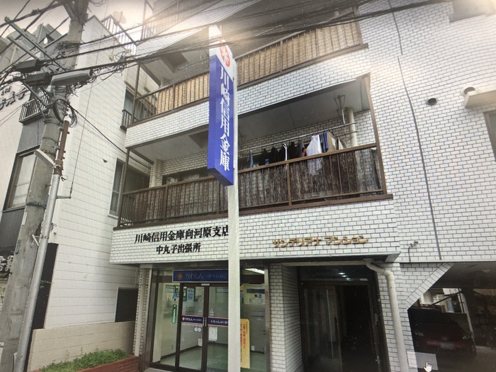 銀行　川崎信用金庫（銀行）まで300m