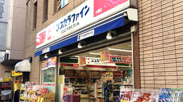 ドラックストア　ココカラファイン　大塚店（ドラッグストア）まで120m