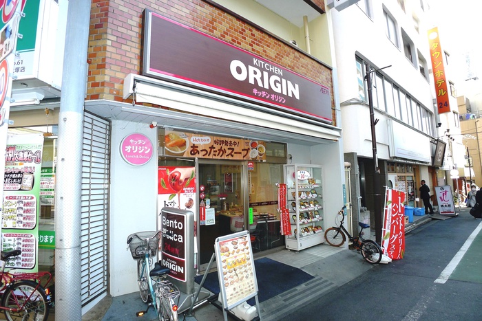 その他　キッチンオリジン　北大塚店（その他）まで140m