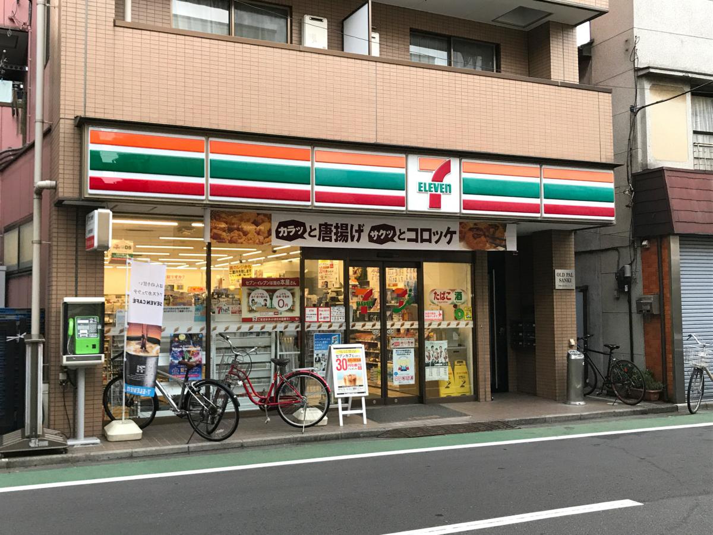 コンビニ　セブンイレブン中野新井薬師前駅北店（コンビニ）まで236m