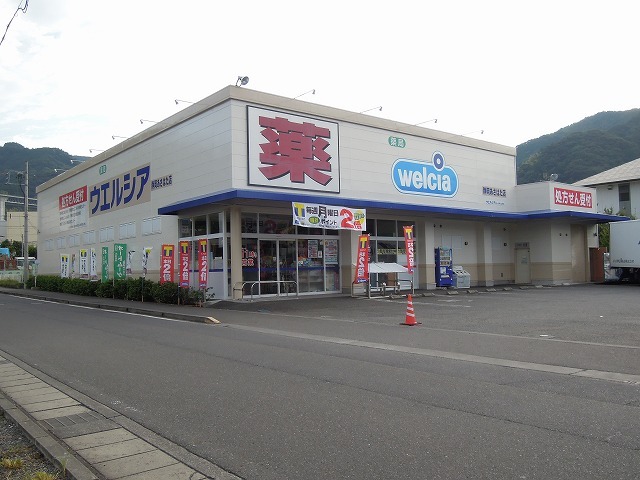 ドラックストア　ウエルシア静岡あさはた店（ドラッグストア）まで350m