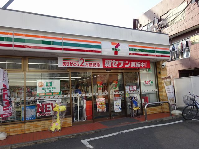 コンビニ　セブンイレブン 戸倉2丁目店（コンビニ）まで301m