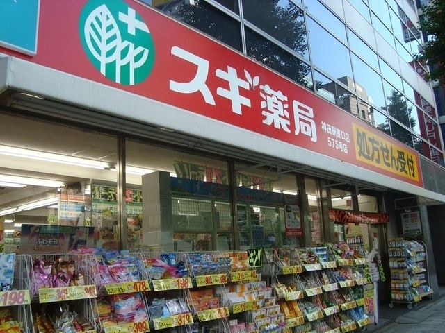ドラックストア　スギ薬局神田駅東口店（ドラッグストア）まで145m
