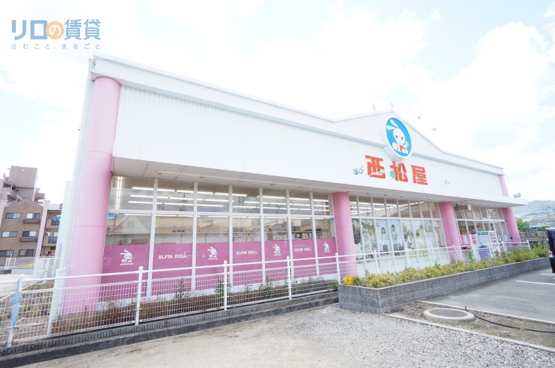 ショッピングセンター　西松屋宝塚山本店（ショッピングセンター）まで754m