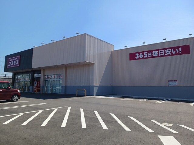ドラックストア　コスモス　高萩店（ドラッグストア）まで1600m