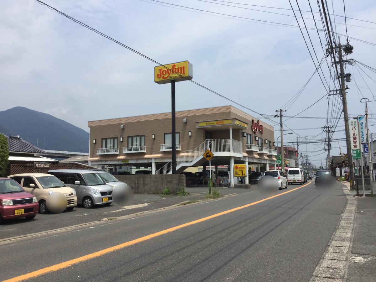 飲食店　ジョイフル北九州八重洲店（飲食店）まで1311m
