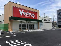 ドラックストア　V・drug 名古屋豊田店（ドラッグストア）まで1007m