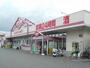 スーパー　マックスバリュ御幸笛田店（スーパー）まで998m