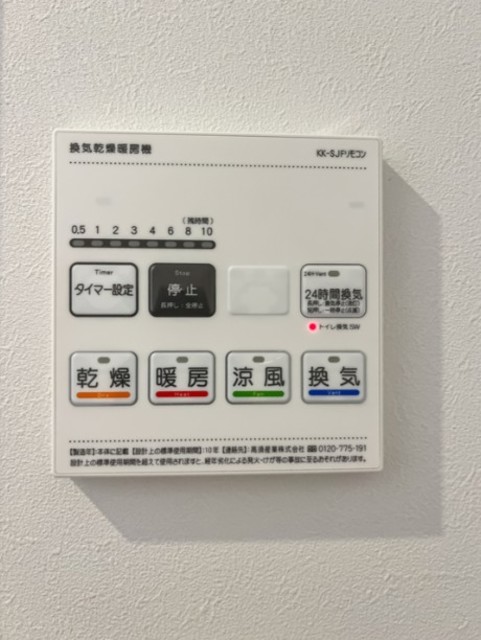 その他設備