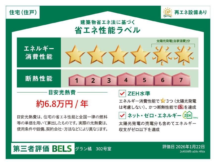 その他　間取図