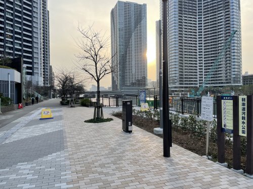 公園　朝潮運河親水公園（公園）まで177m
