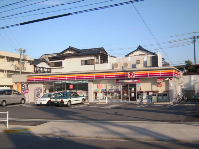 コンビニ　サークルＫ（コンビニ）まで440m