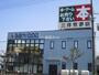 その他　三洋堂書店 近江八幡店（その他）まで505m